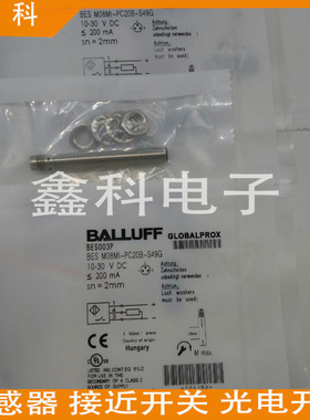 全新巴鲁夫BES003P电感式接近开关BES M08MI-PSC20B-S49G传感器