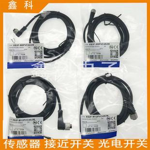 传感器连接插头线XS3F XS3W-M421/M321/2-302/402/405/410-R/A