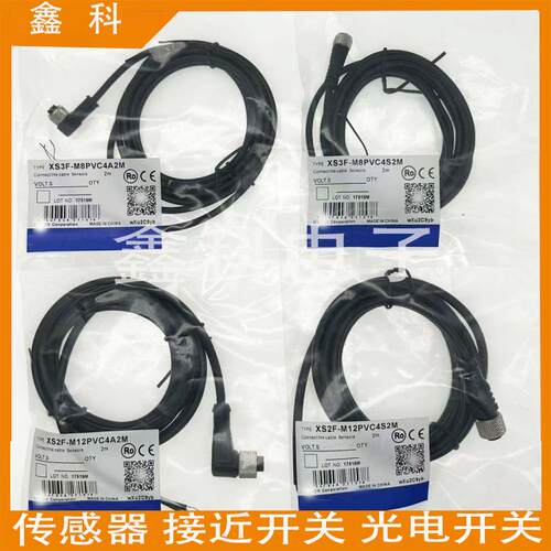 传感器连接插头线XS3F XS3W-M421/M321/2-302/402/405/410-R/A