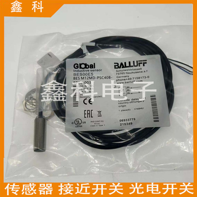 全新巴鲁夫BES00E5接近开关BESM12MD-PSC40B-BP02-003传感器