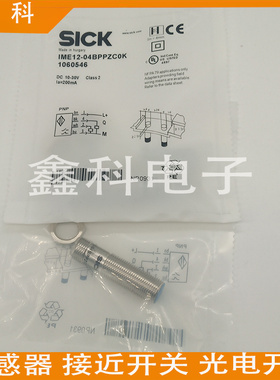 全新施克接近感应开关 IME12-02BPOZC0S/04NPSZW2S/04BPPZC0K