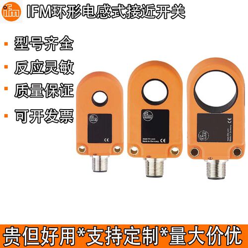 易福门环形接近开关I7R213 I7R201 I7R217 I7R205 I7R209 I7R215