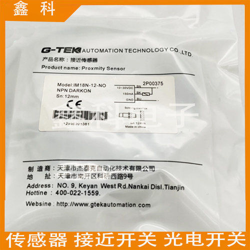 G-TEK杰泰高IM18B-05-NO/NC-H3 IM18N-08-PO/PC-H3接近开关传感器