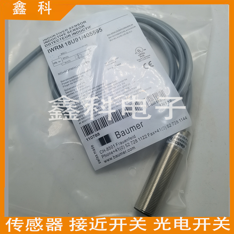 全新堡盟电感式接近开关IWRM 18U91/405595传感器【实物拍摄】
