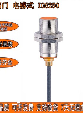 全新易福门IGS250电感式接近开关  IGB3008BANKG/2M/PUR传感器