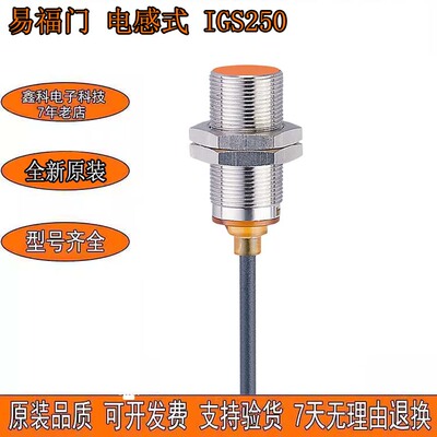 全新易福门IGS250电感式接近开关  IGB3008BANKG/2M/PUR传感器