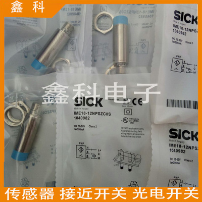 全新施克接近感应开关IMB18-08BNOVC0K/08BPSVC0K/08BNSVC0K