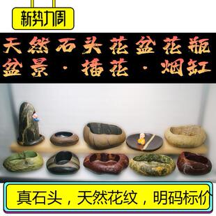 艺术桌面装饰天然真石头花盆异形不规则鹅卵石插花瓶笔筒多肉水培