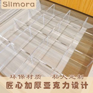 内衣裤口红化妆品分隔板整理家用抽屉收纳亚克力透明定制