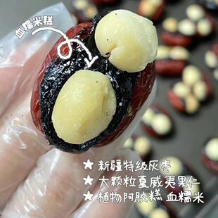 抱富枣 爱吃姐妹早日暴富幸福枣 枣夹夏威夷果血糯米 年后发货