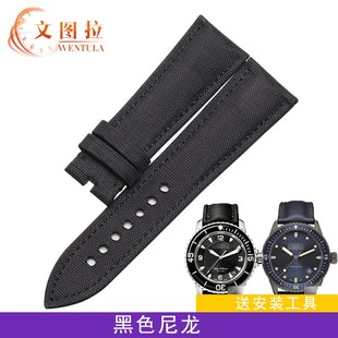 文图拉 代用宝珀五十寻噚5000碳纤维尼龙布纹真皮手表带5015男女