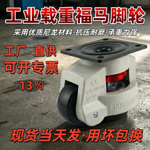 福马轮万向轮铝型材福马轮福马轮80f福马轮60f40福马轮福马轮重型