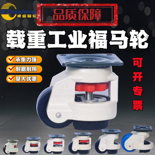 福马轮80F水平调节轮60F福马脚轮
