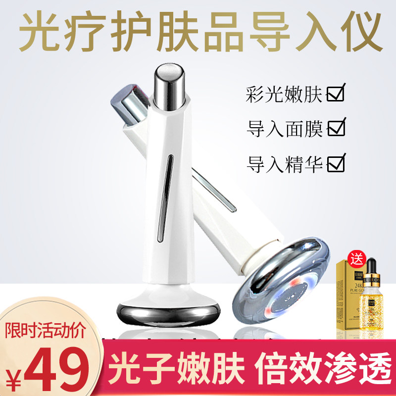 臉部精華液面膜紅藍光療磁力導入儀家用美容儀離子超聲波眼霜眼部在類目 個人護理/保健/按摩器材, 清潔美容工具, 電子美容儀中 - 來自Buy2taobao.com提供專業的淘寶代購服務