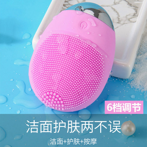 洁面仪洗脸神器小飞象充电式