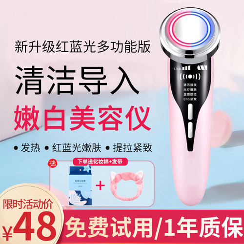 李佳琪推荐红蓝光脸部提拉美容仪