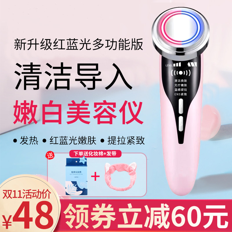 李佳琪琦推荐红蓝光美容仪脸部家用精华液面膜导入仪提拉紧致同款|ruв категории личный уход/Здравоохранение/массажное оборудование, инструмент для чистой красоты, электронный косметический прибор - от Buy2taobao.com для оказания профессиональной услуги покупки агента Taobao