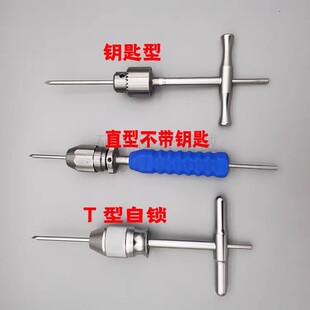 骨科器械宠物医用空心手钻克氏针锁紧器 髓内针钻入器克氏针打入