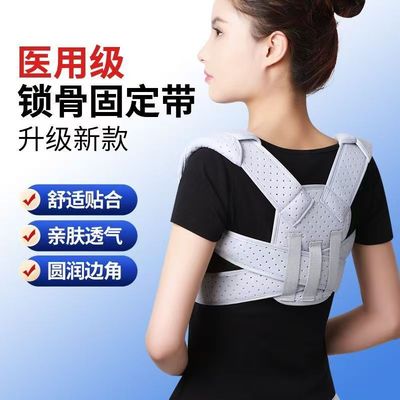 锁骨固定矫正带8八字带儿童护具