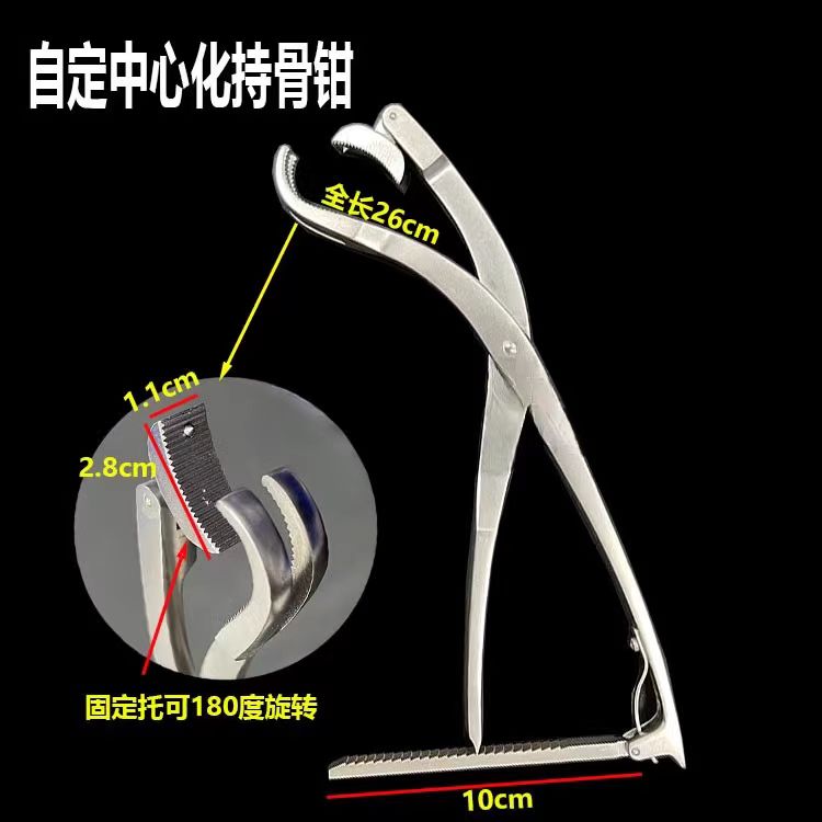 持骨器中心化持骨钳华阳定骨