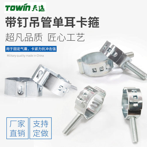 卡箍天远不锈钢安全性好抛光镀锌
