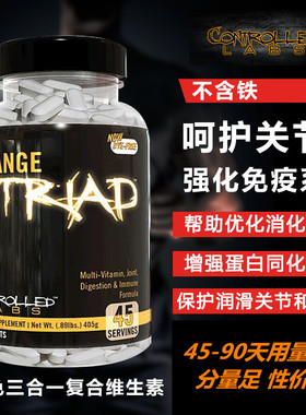 复维之王 Orange Triad 橙色三合一 复合维生素 健身膝盖关节保护