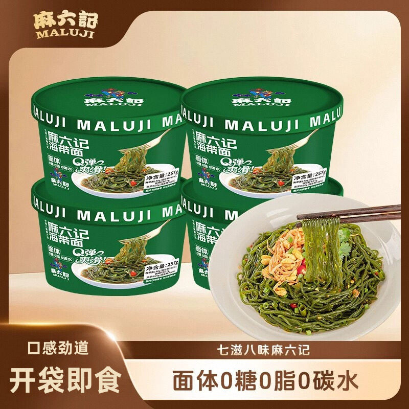 麻六记海带面桶装宵酸辣凉面图片