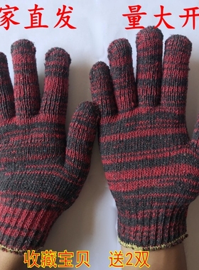 劳保手套加厚耐磨工作机修模具搬运工厂工地防护防滑男棉纱线手套