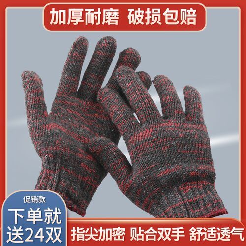 耐磨白尼龙工人劳动修车防滑手套
