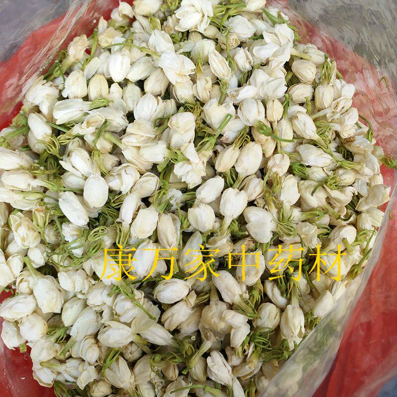苿莉花茶 500g 浓香 茉莉花苞茶叶 干花