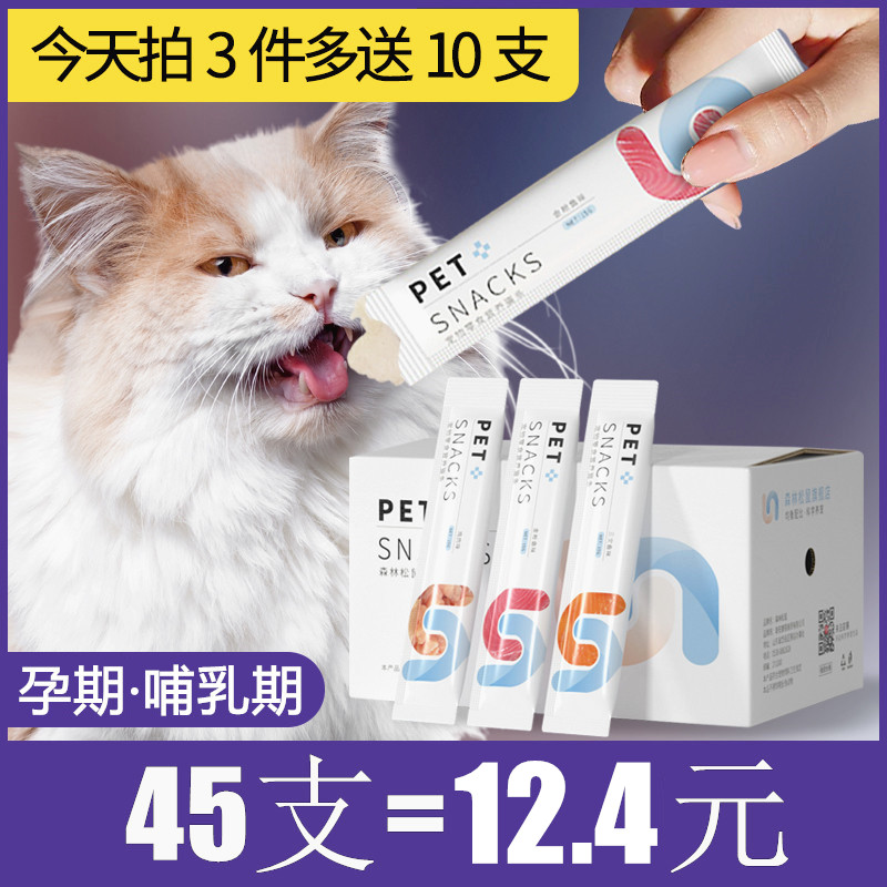 吸猫条*60猫咪零食母猫哺乳期下奶月子餐产后营养罐头补钙增肥