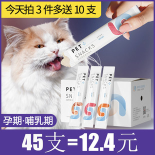 吸猫条 60猫咪零食母猫哺乳期下奶月子餐产后营养罐头补钙增肥