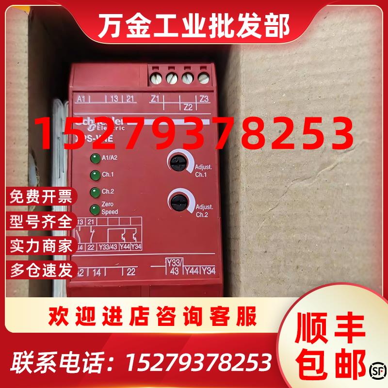 议价施耐德安全继电器XPSVNE1142P全新正品现货议价