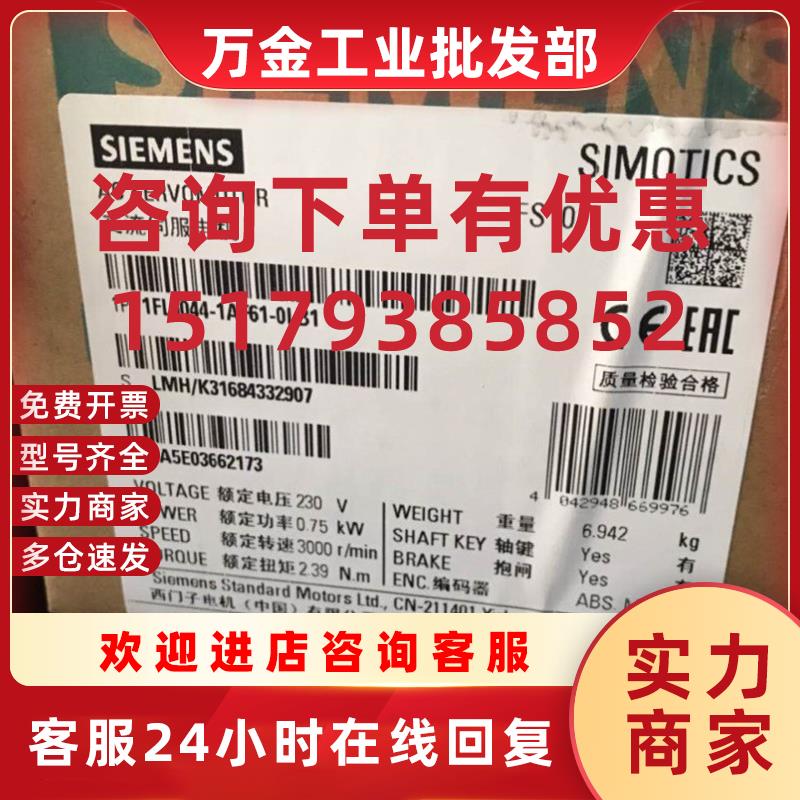 议价1FL6044-1AF61-0LB1西门子V90伺服电机0.75KW 1FL60441AF610L