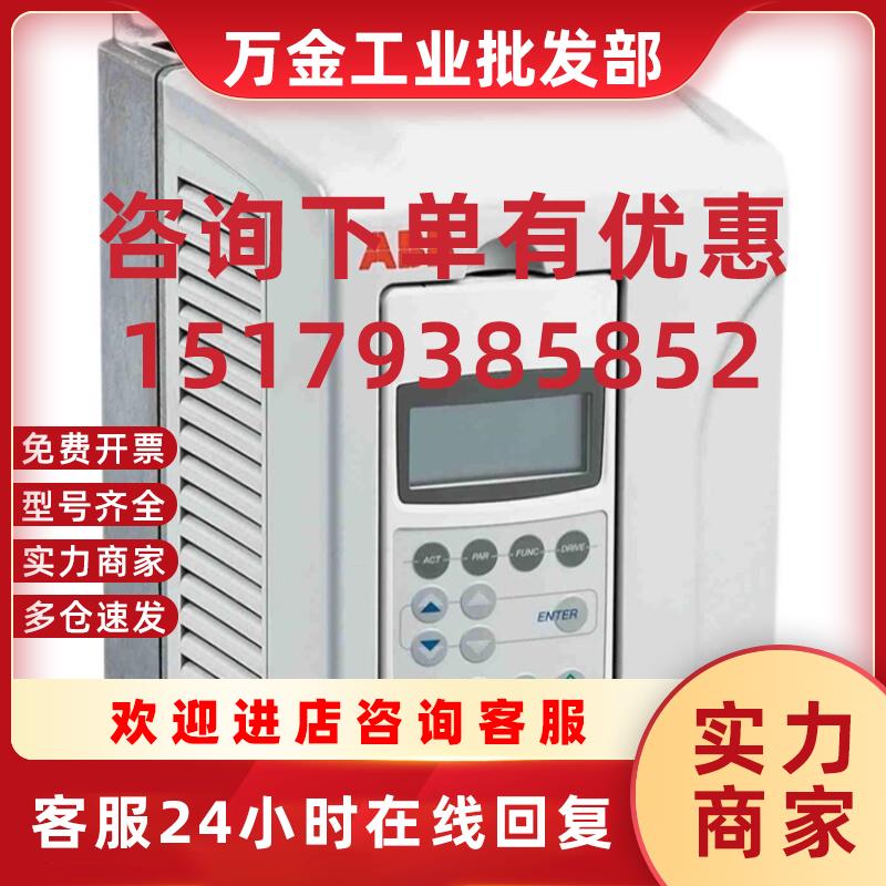 议价ACS510-01-03A3-4/04A1-4/05A6-4/07A2-4/09A4-4全新510变