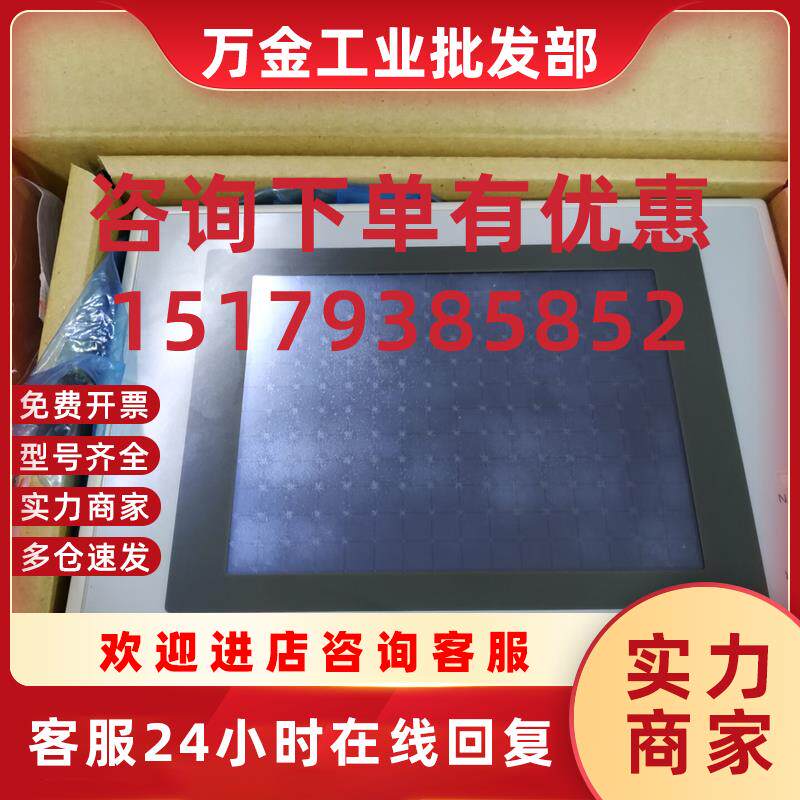 议价99成新带包装触摸屏NT30C-ST141-V1现货NT30C-ST141-V1