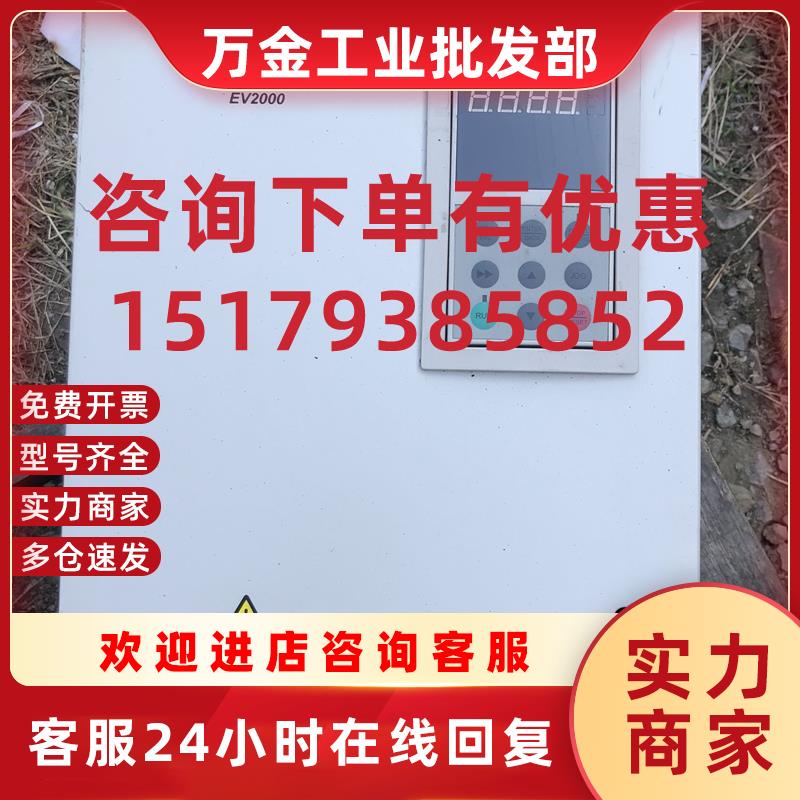 议价艾默生变频器 EV2000-4T0185G1/0220P1-10-01 18.5KW/22KW 实