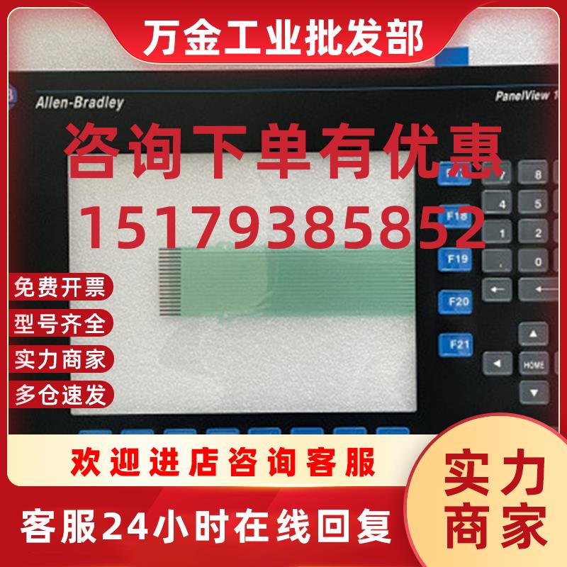 议价2711-K10C15/C15L1 2711-K10C20 2711E-K10C6按键膜.