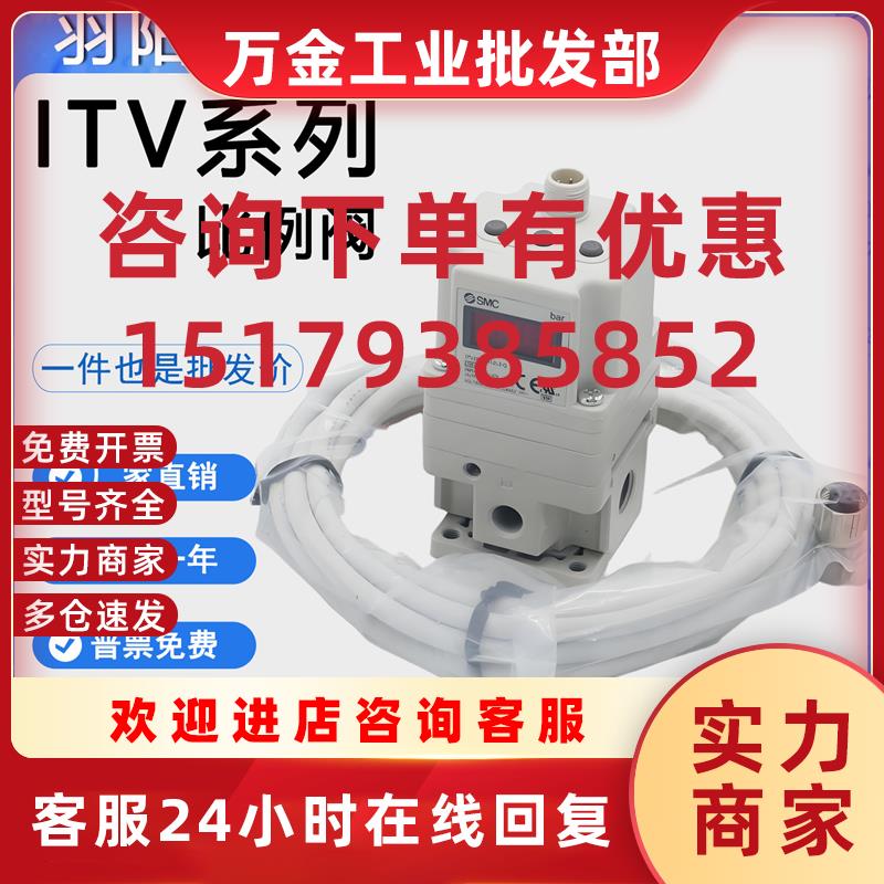 议价比例阀ITV1030/2050/3050/1050-313/312/322/334CL/L/N/S适用