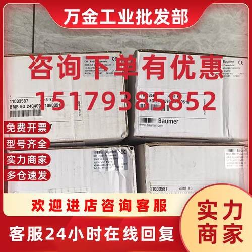 议价全新德国堡盟编码器CH-8501/BMB5G24C4096/10600518议价