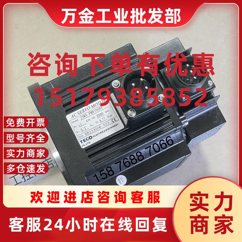 议价台湾东元伺服电机JSMA-MA MC MB 05 10 15 20 30 ABK ABKB 00