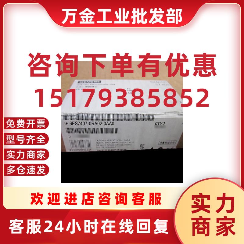 议价6ES7405-0RA02-0AA0S7-400电源PS405 6ES7 405-0RA02-0