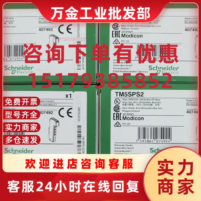议价TTM5SPS2  TM5SPS3 全新原装正品