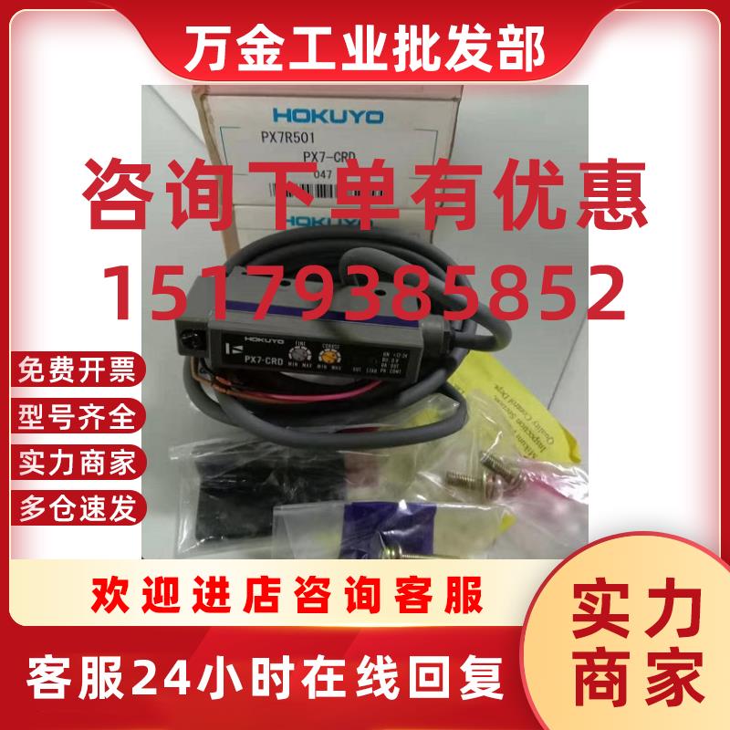 议价现货 全新原装正品   光纤放大器 PX7-CRD