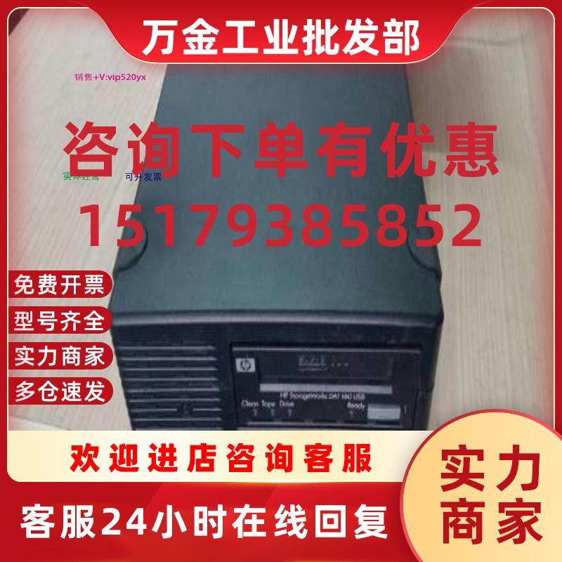 议价配件450448-001 HP DAT160 SCSI External - Q1574B外议价