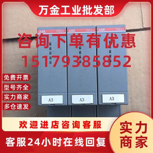 议价模块TA524 B0  1SAP180600R0001原装拆机实物如图功能包好