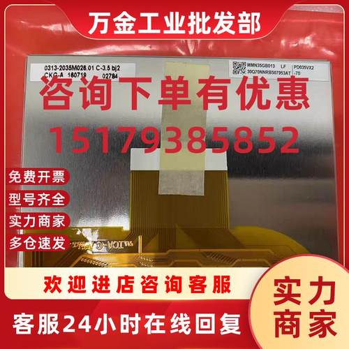 议价全新原装元太3.5寸液晶屏640*480分辨率 PD035VX2