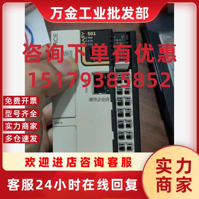 议价现货Easy501-0808TN ,全新原装正品保证功能议价