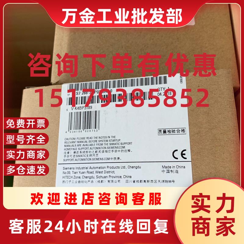 议价S7-200 SMART PLC EM DP01 DP从站模块6ES7 288-7DP01-