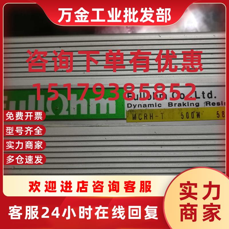 议价正品韩国电阻 MCRH-T 500W 58